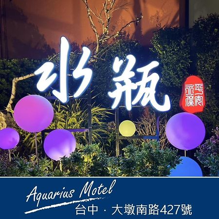 Aquarius Motel Taichung Exterior photo