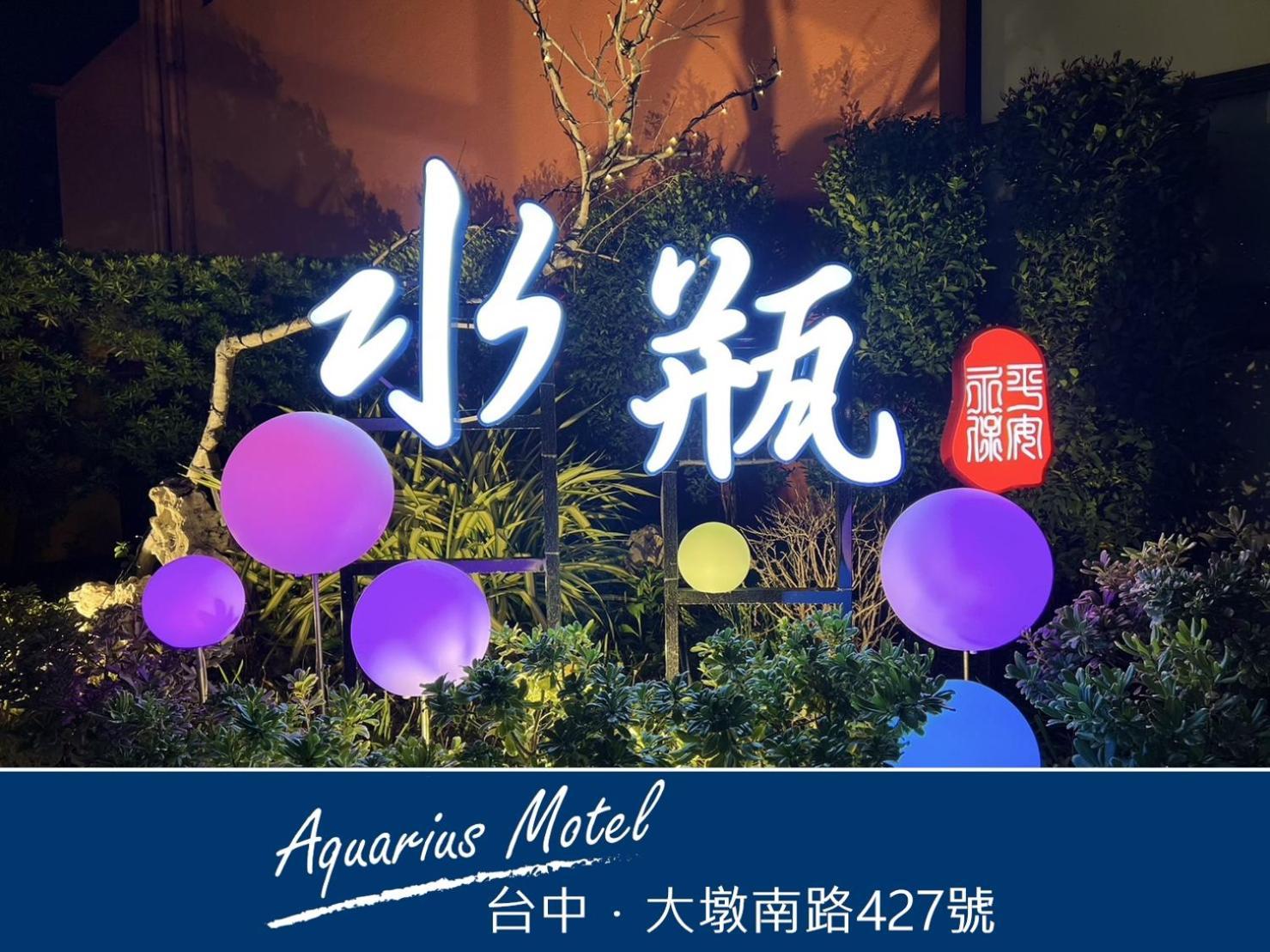 Aquarius Motel Taichung Exterior photo